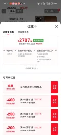 OPPO Reno15 Pro 手机 2亿超清影像 可露丽棕 12+256G 2787.2元 图片 1