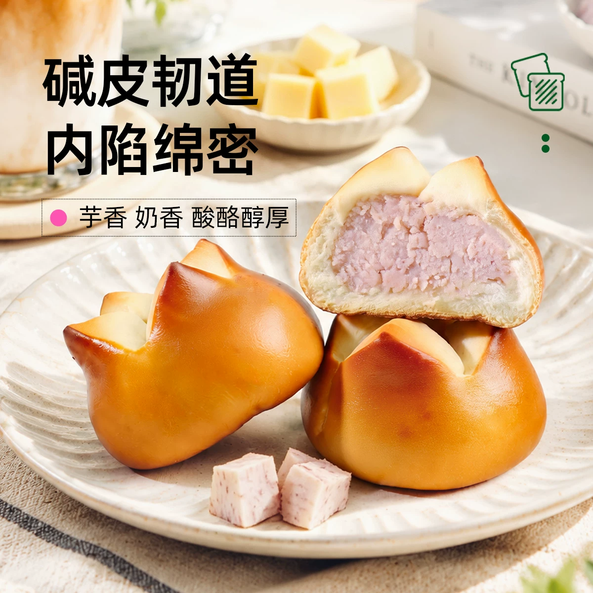 士丹顿茶餐厅 士丹顿芋头奶酪夹心碱水球3包/240g 券后16.9元 - 86线报