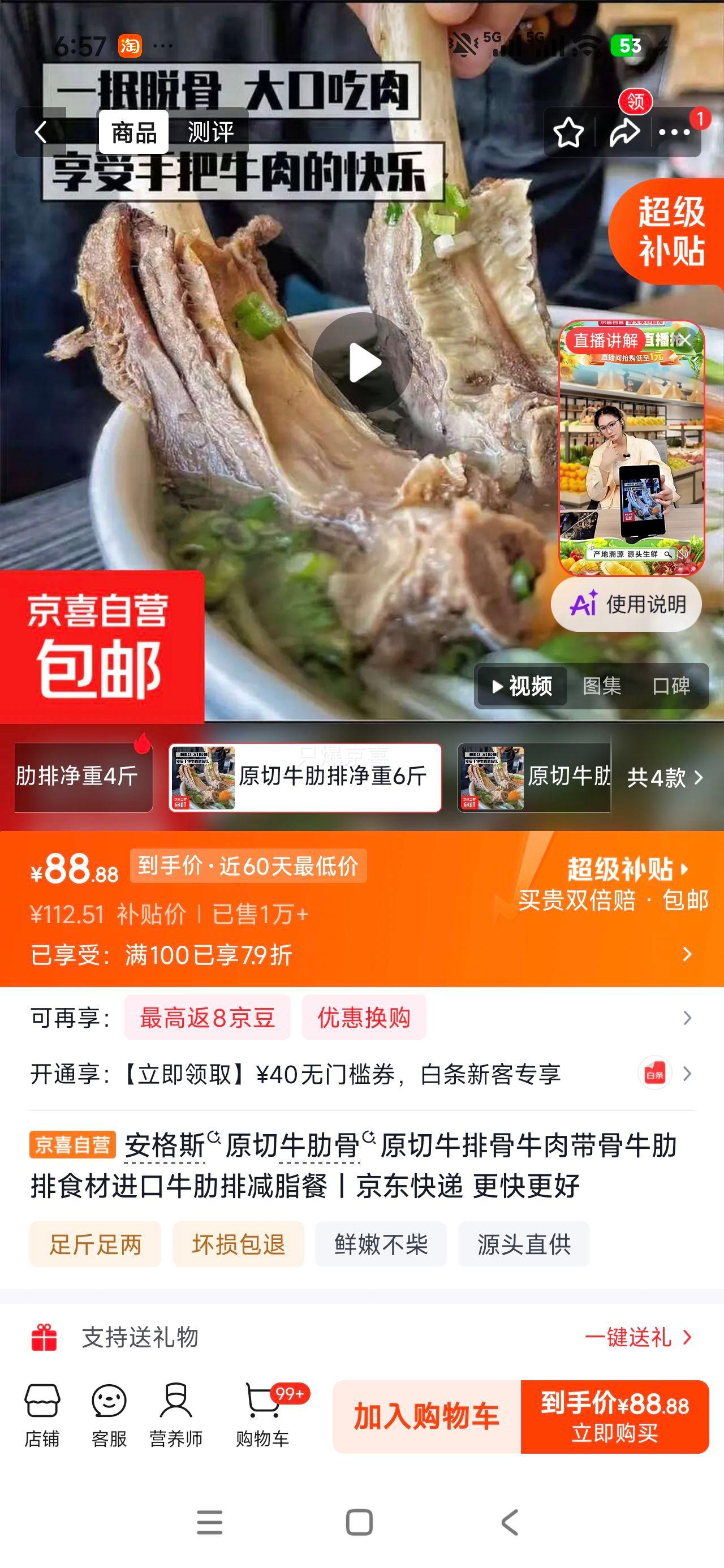 安格斯原切牛肋排进口牛肉带骨牛肋骨净重6斤 88.88元 - 86线报
