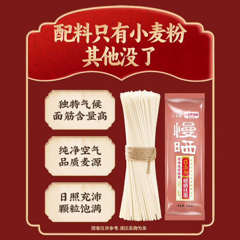 白象慢晒挂面面条筋道好面龙须面细面阳春面面条挂面慢晒100g*20袋 19.8元 - 86线报