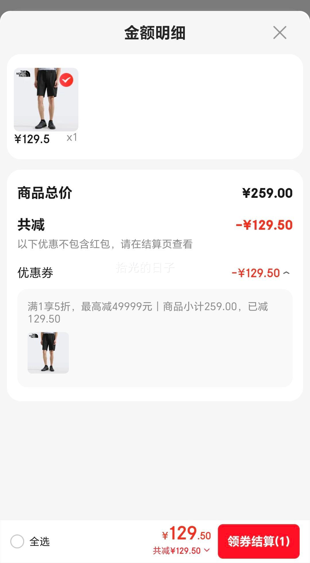 The North Face北面男款户外防泼短裤 129.5元 - 86线报