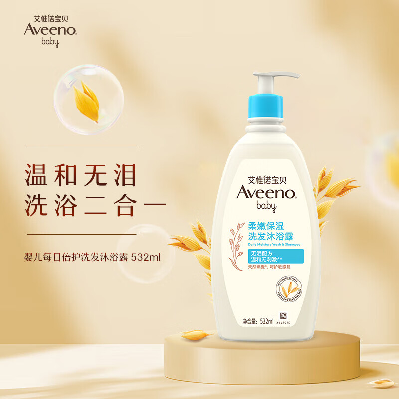 艾惟诺儿童洗发沐浴二合一532ml 49.15元 - 86线报 艾惟诺儿童洗发沐浴二合一532ml 49.15元 - 86线报