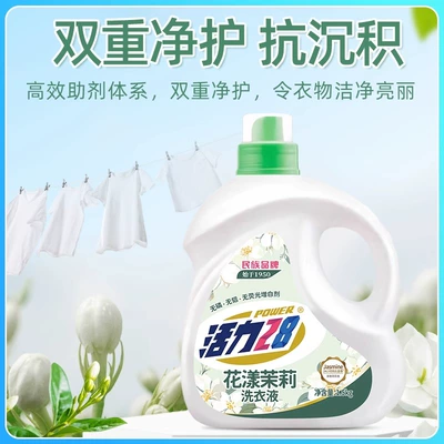 活力28花漾茉莉洗衣液1.5kg×2瓶 15.15元 - 86线报 活力28花漾茉莉洗衣液1.5kg×2瓶 15.15元 - 86线报