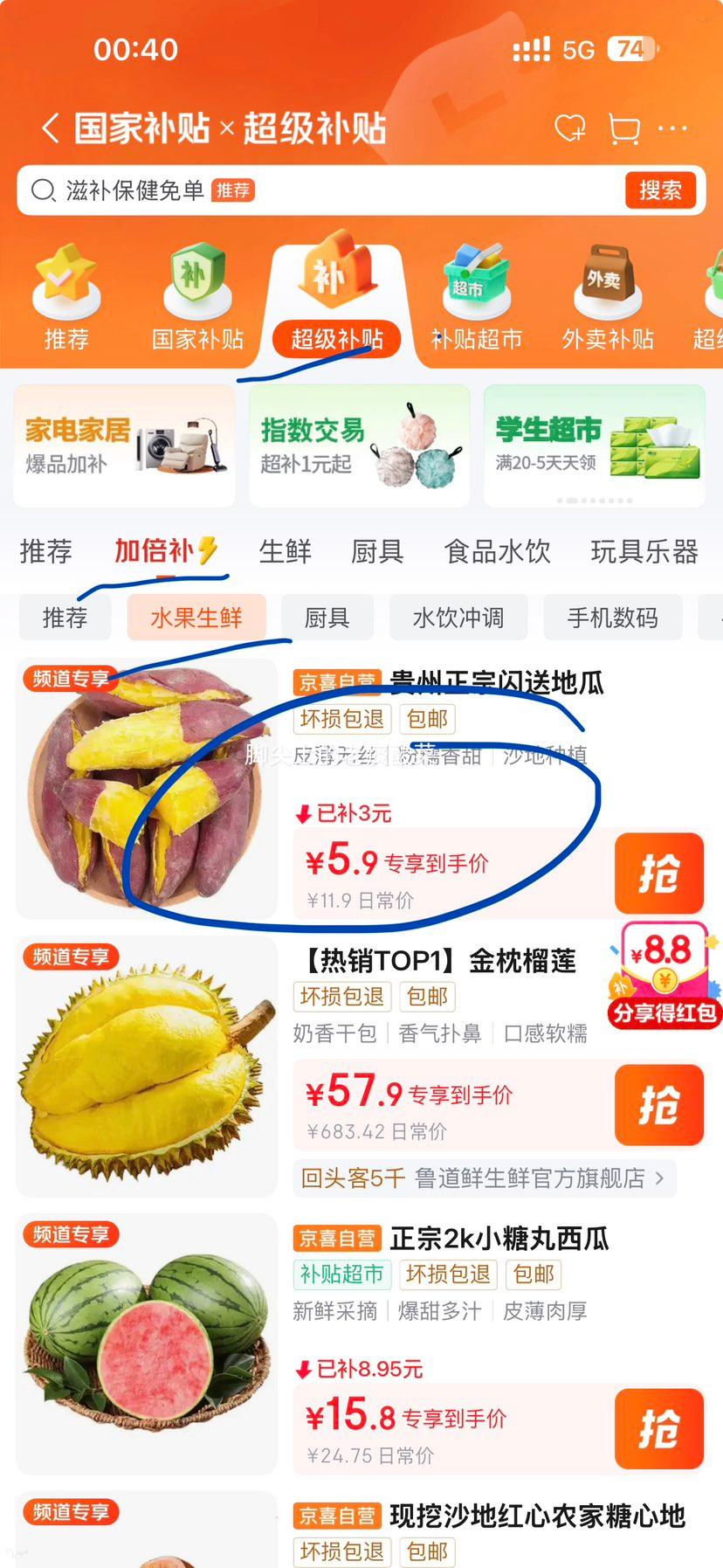 贵州正宗板栗红薯粉糯番薯5斤S+精选装单果2-6两 5.9元 - 86线报