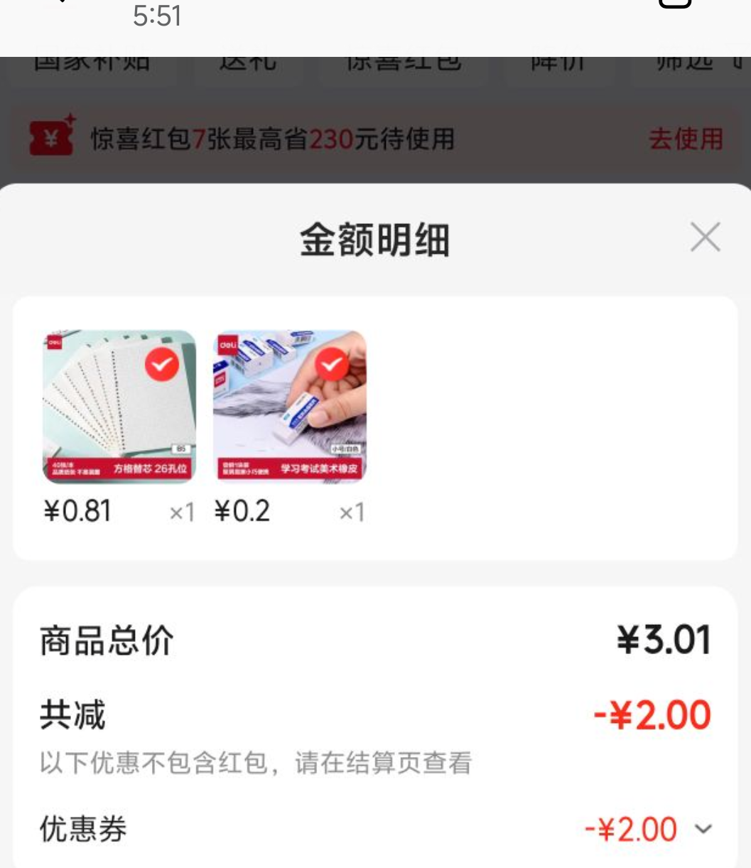 得力B5 26孔方格活页替芯NB540-2 0.81元 - 86线报
