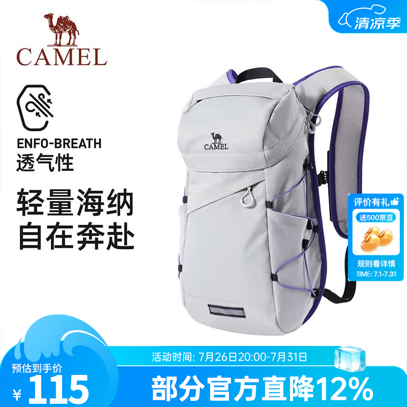 骆驼轻便双肩包 67.11元 - 86线报