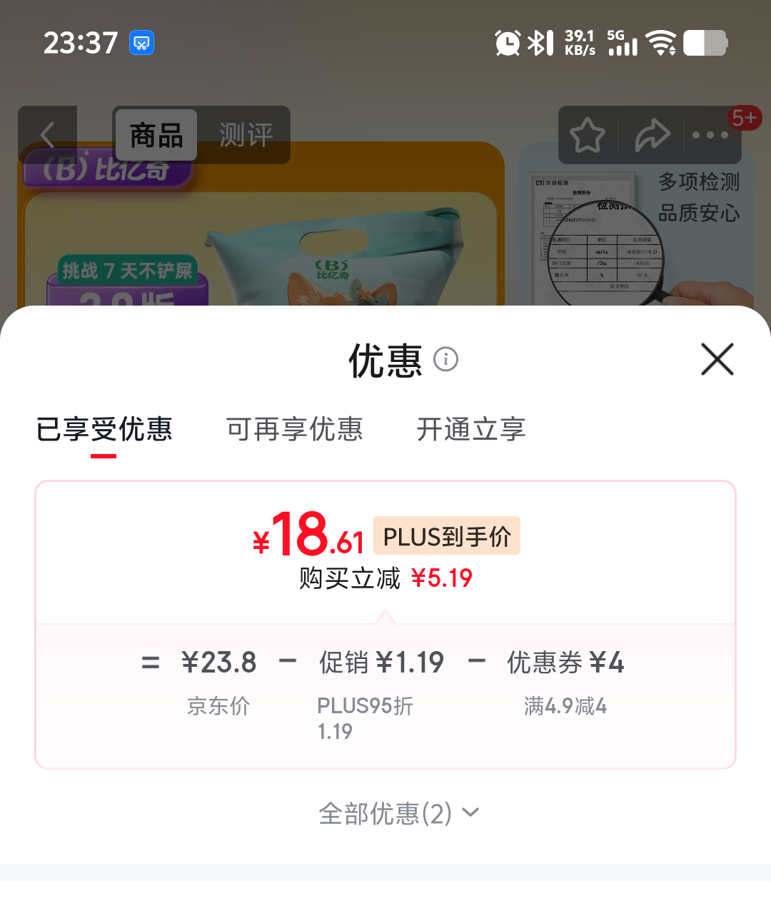比亿奇无尘除臭猫砂膨润土小颗粒原味20斤 18.61元 - 86线报