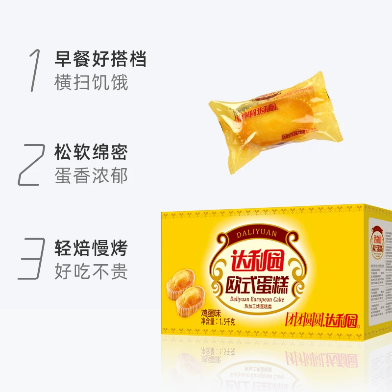 达利园欧式蛋糕鸡蛋味1.5kg 26.77元 - 86线报