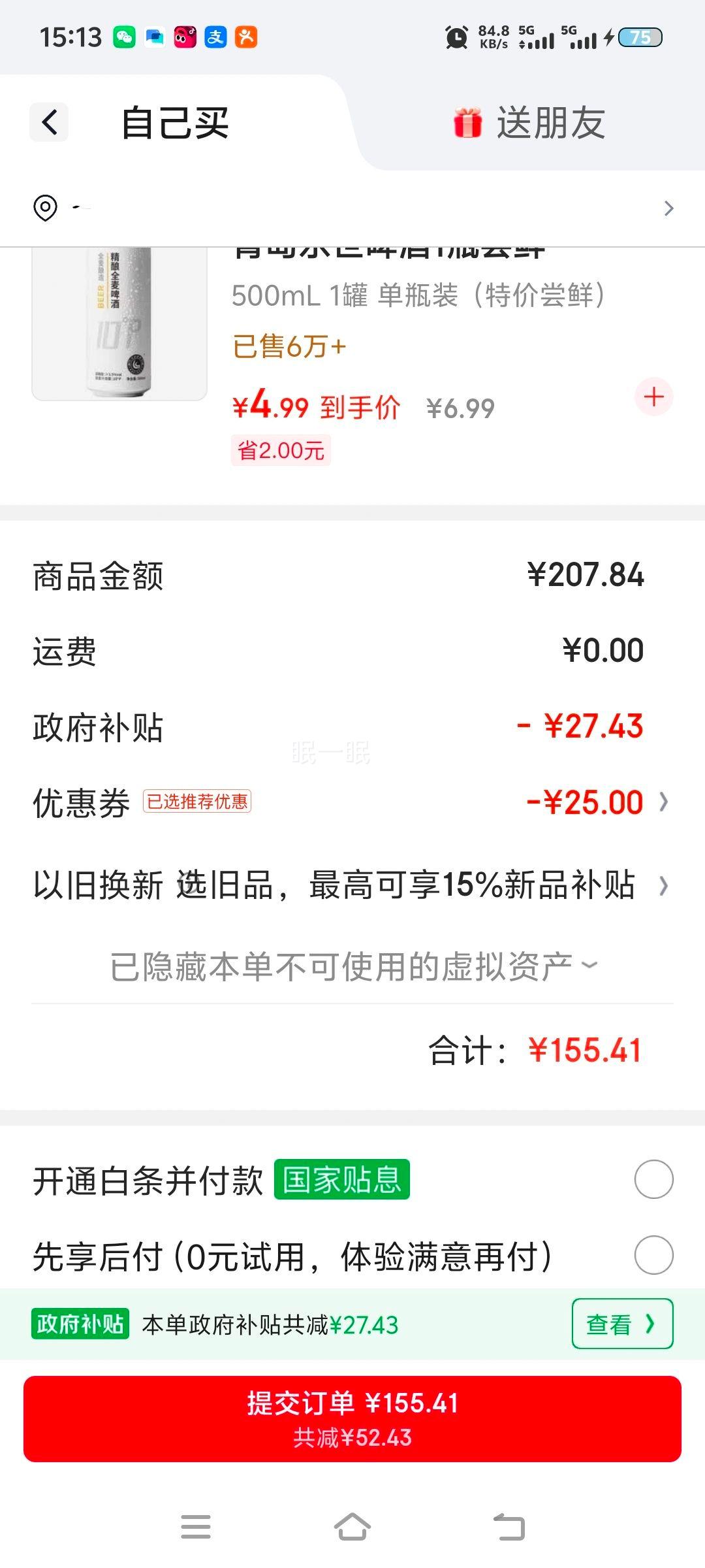 艾美特直流变频风扇落地扇一级能效轻音空气循环扇FS30-RD121 155.41元 - 86线报