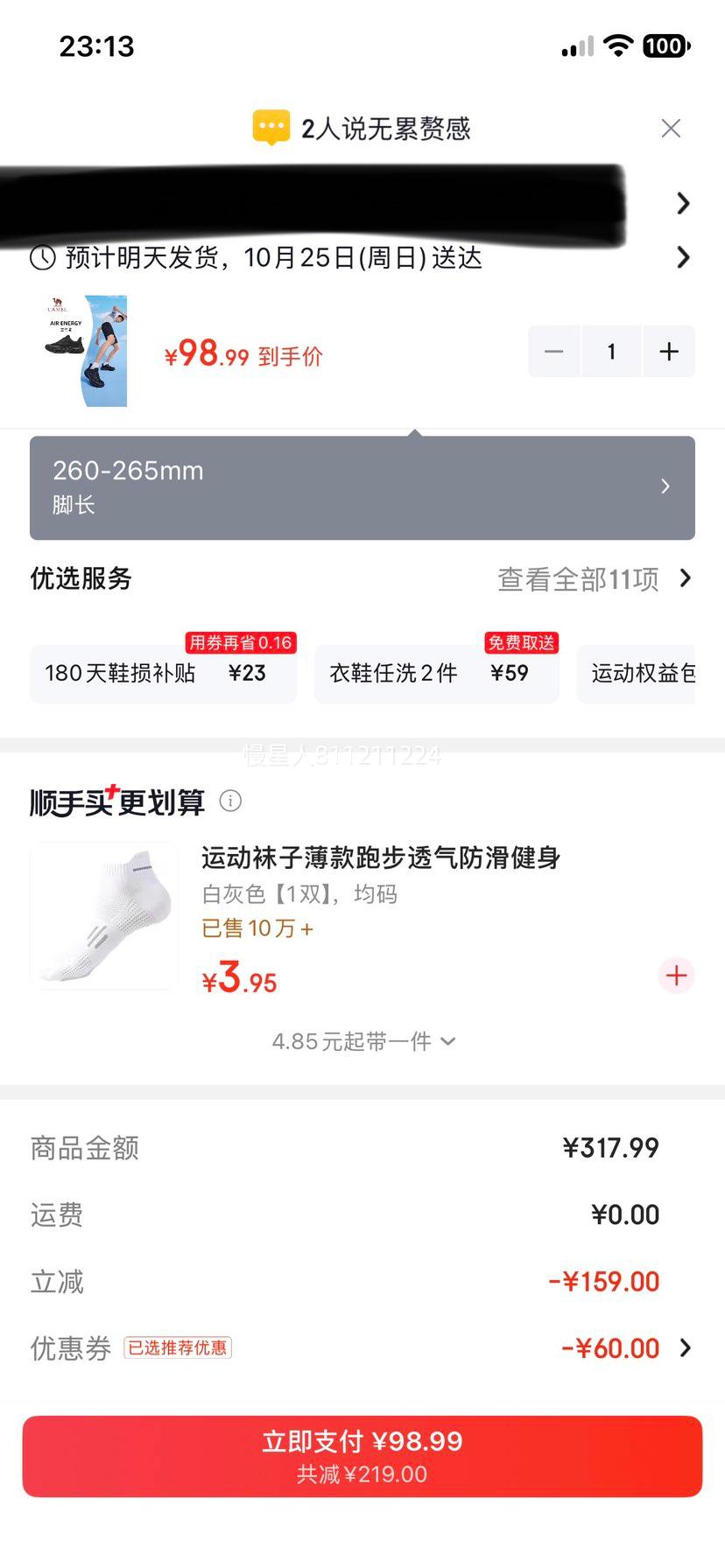 骆驼男款运动鞋 98.99元 - 86线报