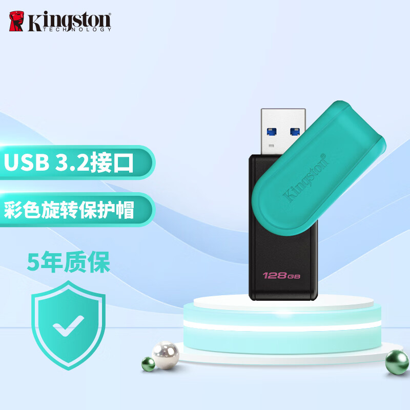 金士顿高速USB3.2U盘+转接头+挂链128GB 79.8元 - 86线报 金士顿高速USB3.2U盘+转接头+挂链128GB 79.8元 - 86线报