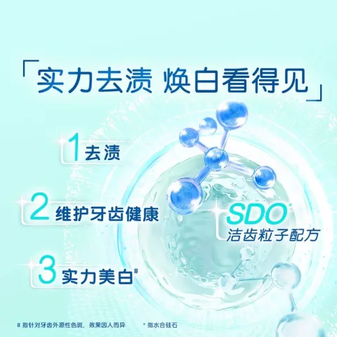 好来 清新双效牙膏 券后6元 图片 1