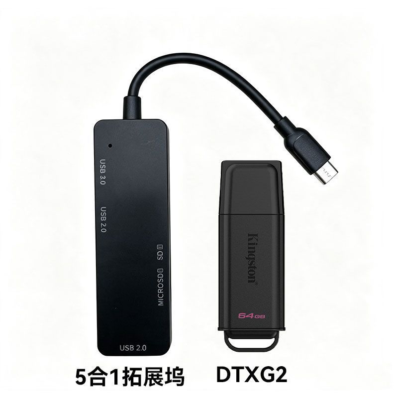 金士顿新款DTXG2套餐64G优盘＋拓展坞 34.65元 - 清风线报
