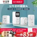 公牛 定时器开关插座电源定时开关插排16A插头GND-2D机械倒计时充电 16.7元 图片 1