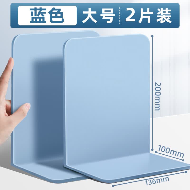 舒星L型金属书立架两片装加厚钢板书挡 4.41元 - 美泡泡 舒星L型金属书立架两片装加厚钢板书挡 4.41元 - 美泡泡