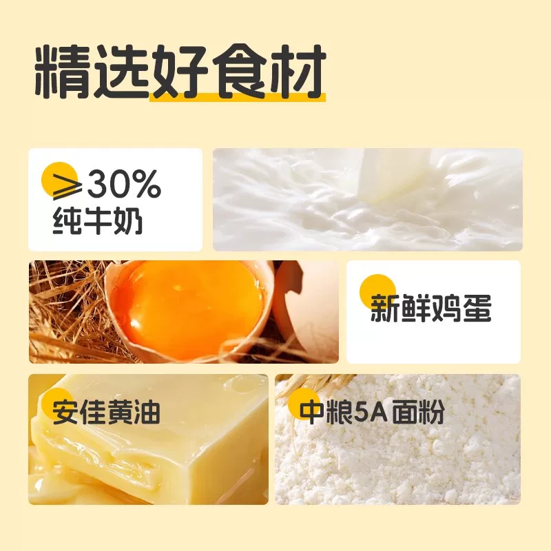 士丹顿老式牛奶面包儿童营养健康早餐0添加防腐剂零食品整箱正品 11.8元 - 86线报 士丹顿老式牛奶面包儿童营养健康早餐0添加防腐剂零食品整箱正品 11.8元 - 86线报