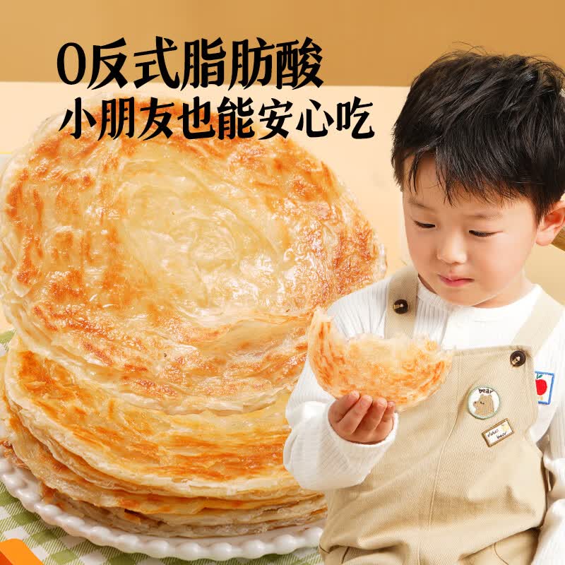 大希地麦香手抓饼1kg/10片 8.8元 - 86线报