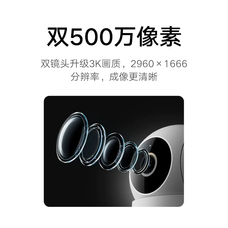 小米智能摄像机4双摄360全景室内家用监控远程手机无线网络摄像头 269元 - 线报酷
