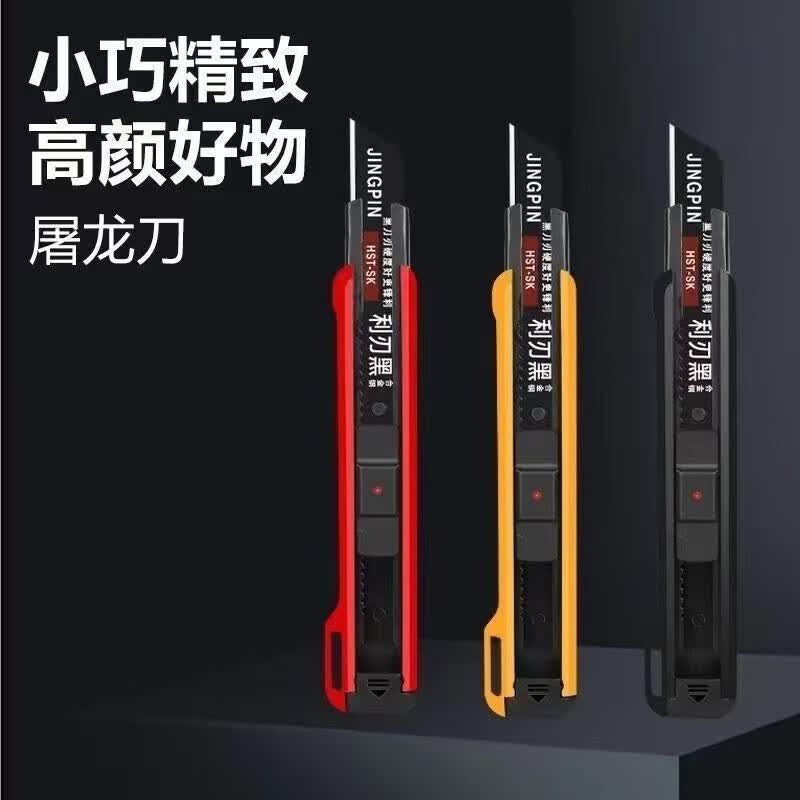 美工刀加厚多功能壁纸刀工业美工刀快递刀裁纸刀美工刀1把 0.99元 - 86线报