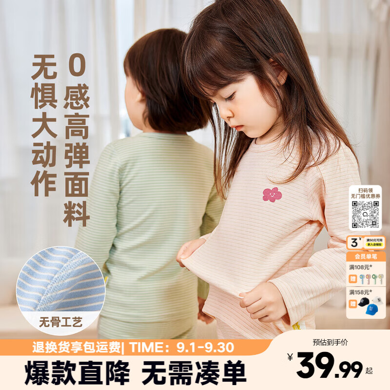 嘟嘟家 2件套宝宝上衣+裤子2件内衣套装 秋季补贴专区多款可选 32.71元 - 线报酷