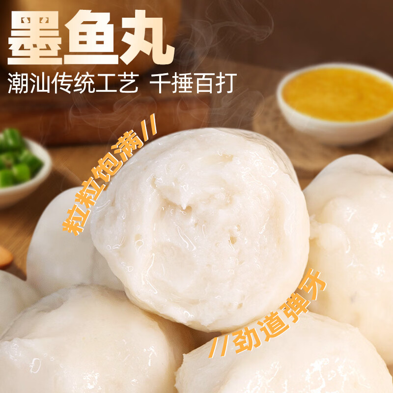 潮兴记潮汕鱼丸四拼1000g火锅丸子 11.85元 - 86线报