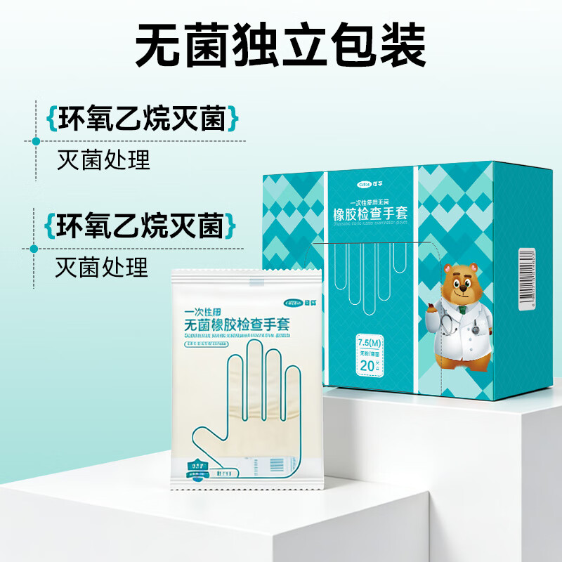 可孚 一次性医用无菌橡胶手套 24.88元 - 86线报