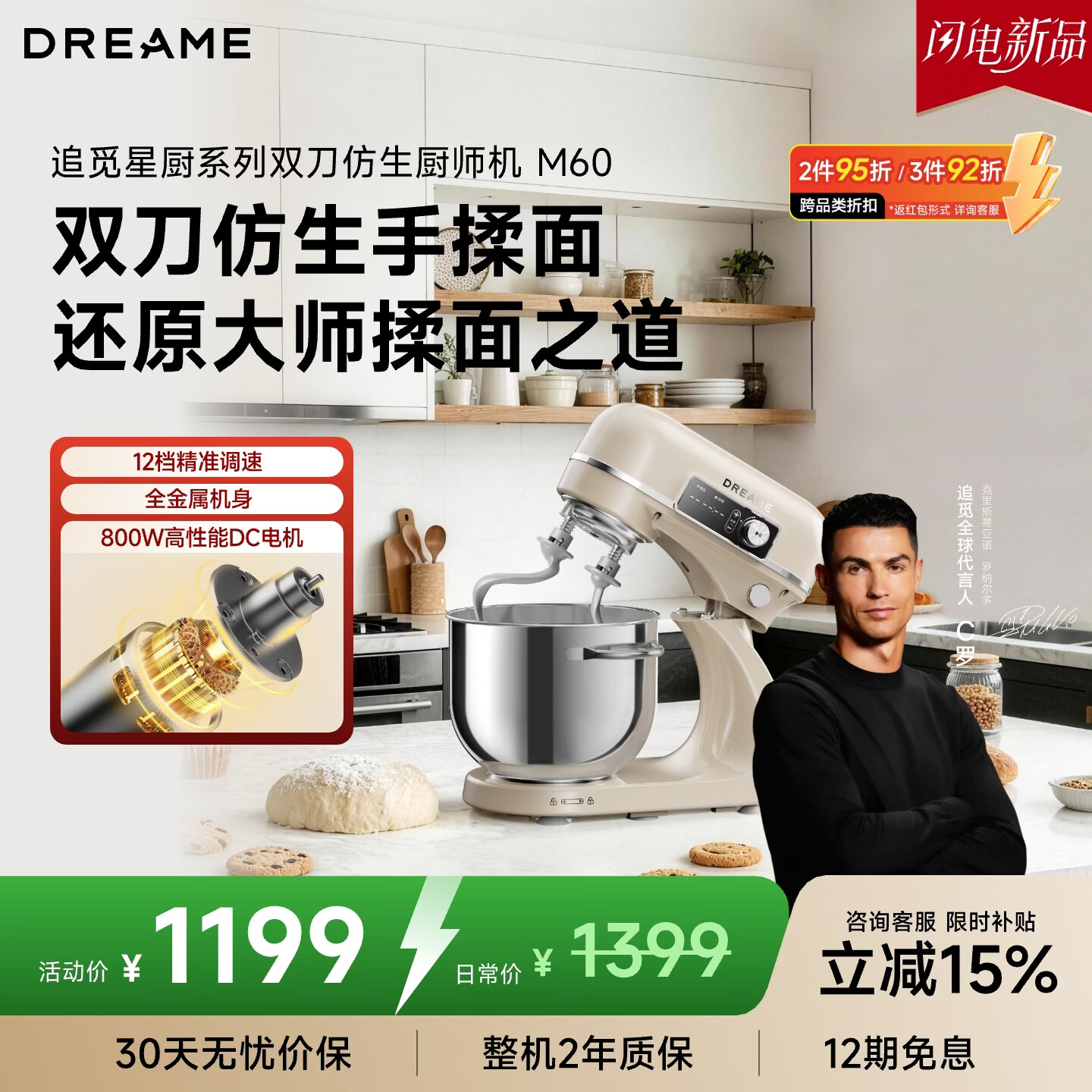 追觅星厨系列M60大容量6L揉面机厨师机全自动家用多功能智能活面搅面机面包面粉发酵醒面 659元 - 86线报