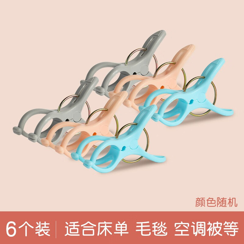 茶花多功能防风塑料衣架夹子塑料晾衣夹家用晒衣夹裤子夹中号被夹 3.9元 - 86线报