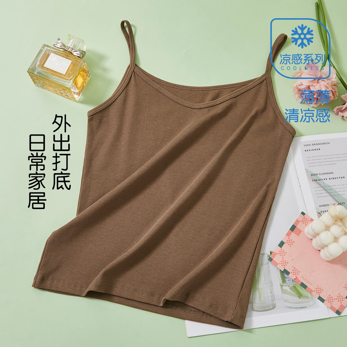 GOSO凉感透气舒适打底吊带背心女内搭可外穿内衣女 9.5元 - 86线报