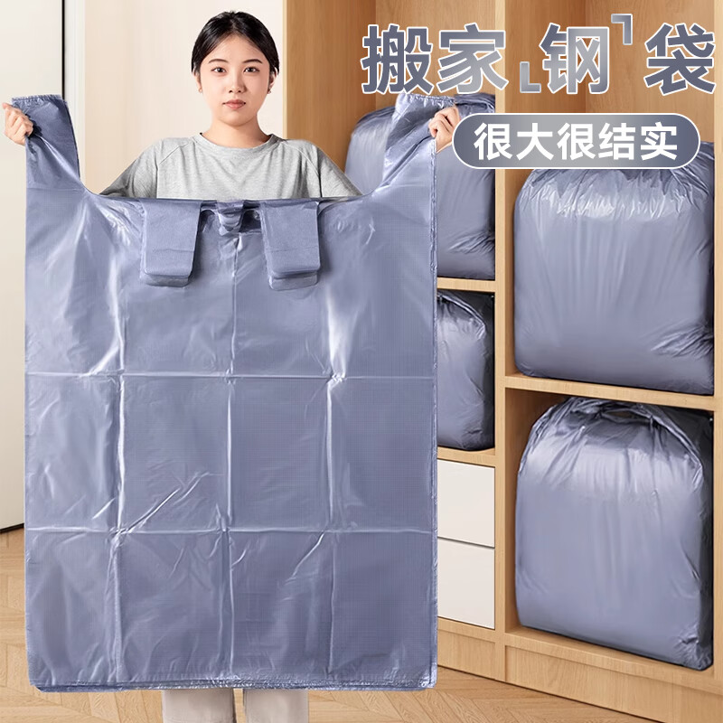 访客搬家打包袋衣服棉被收纳袋55×80cm20个 4.74元 - 线报酷