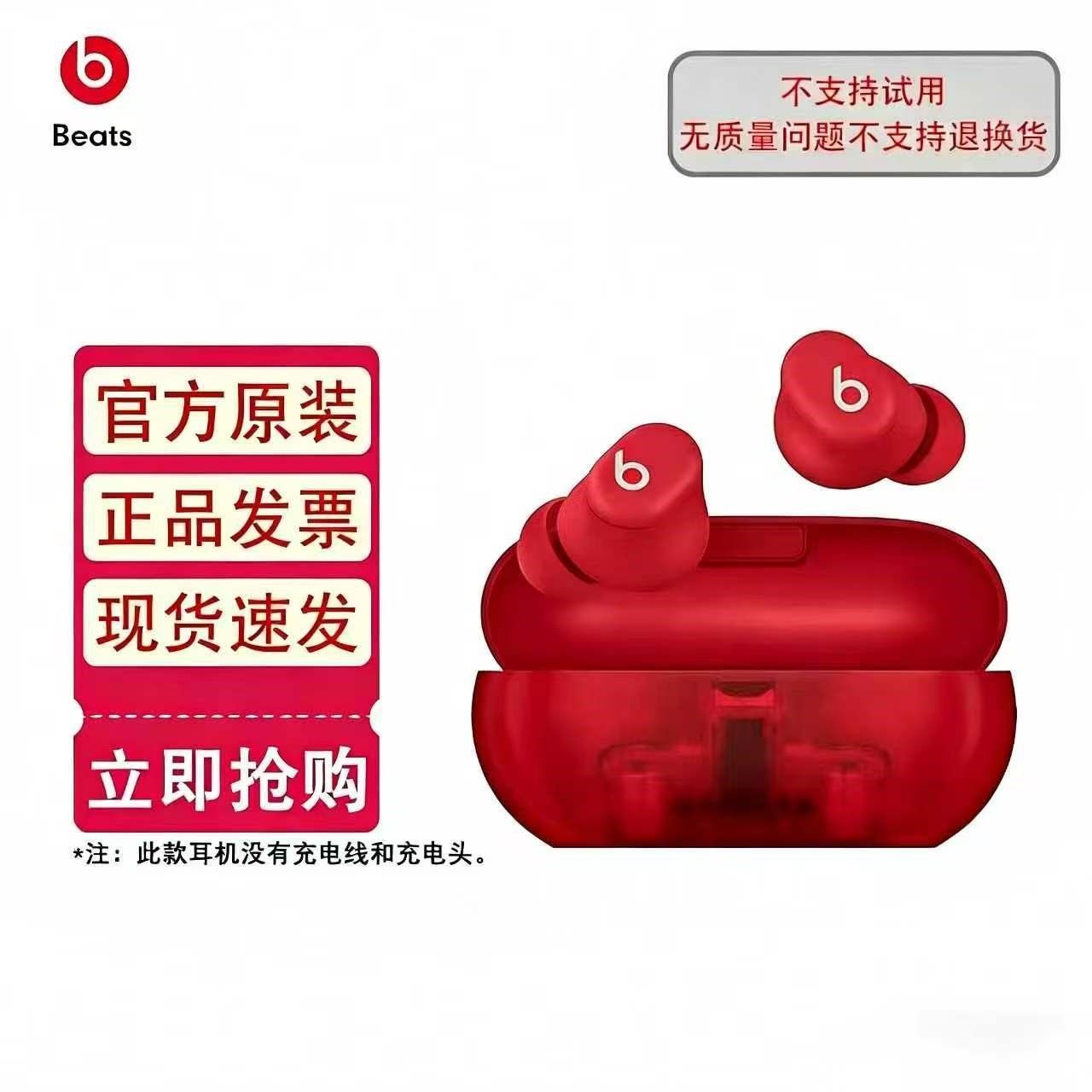 Beats Solo Buds官方原装真无线蓝牙耳机兼容苹果安卓 288元 - 线报酷