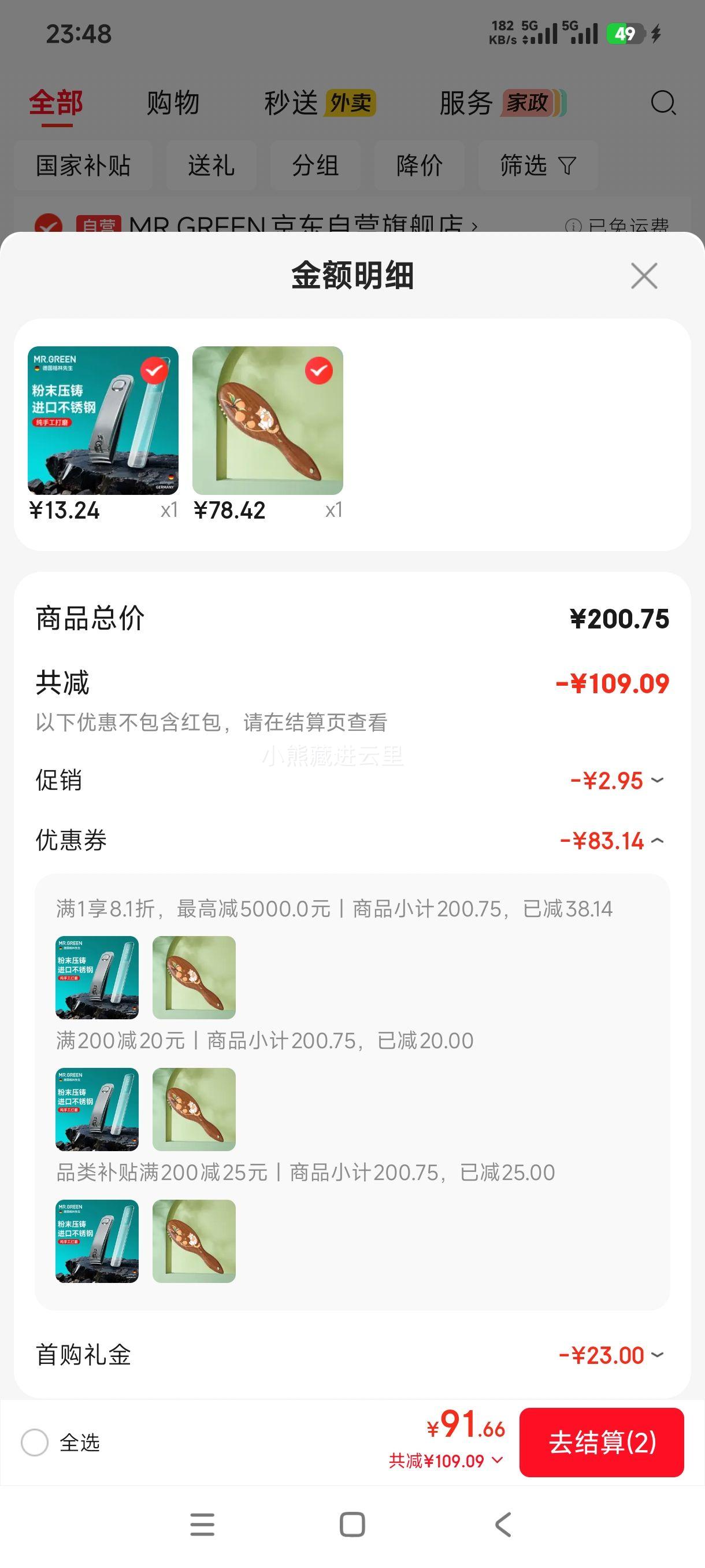 谭木匠气垫按摩木梳生日七夕礼物大橘大利 78.42元 - 86线报