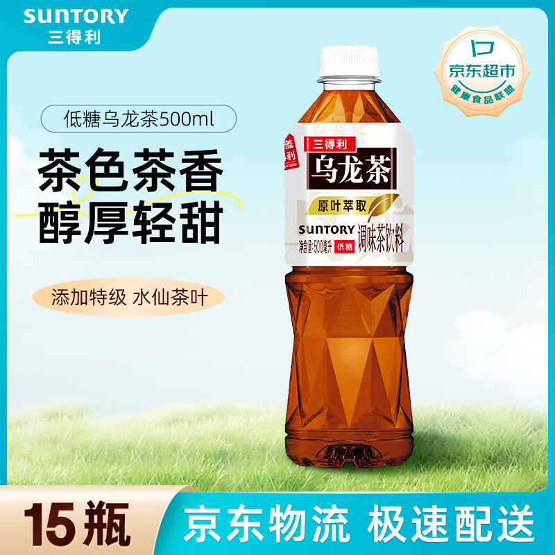 三得利低糖乌龙茶饮料500ml*15瓶 42.05元 - 86线报 三得利低糖乌龙茶饮料500ml*15瓶 42.05元 - 86线报