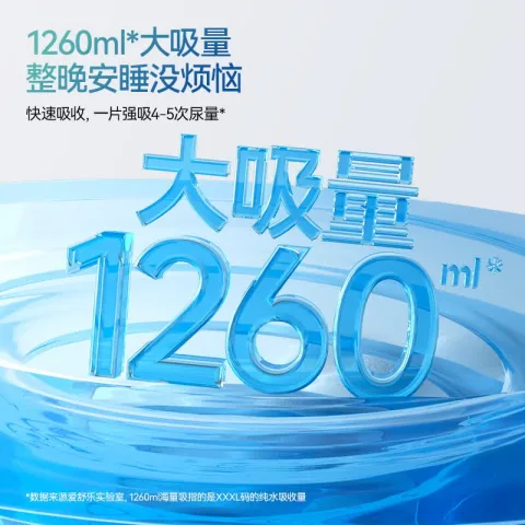 爱舒乐 成人护理垫 L10片 券后3.18元 图片 2
