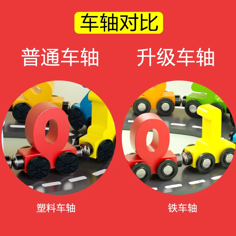 万般宜儿童磁性数字小火车玩具益智力拼装磁力积木 13.9元 - 美泡泡