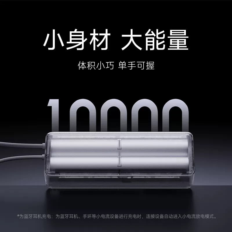 小米PB1165MI自带线充电宝灰色10000mAh160W 159元 - 86线报