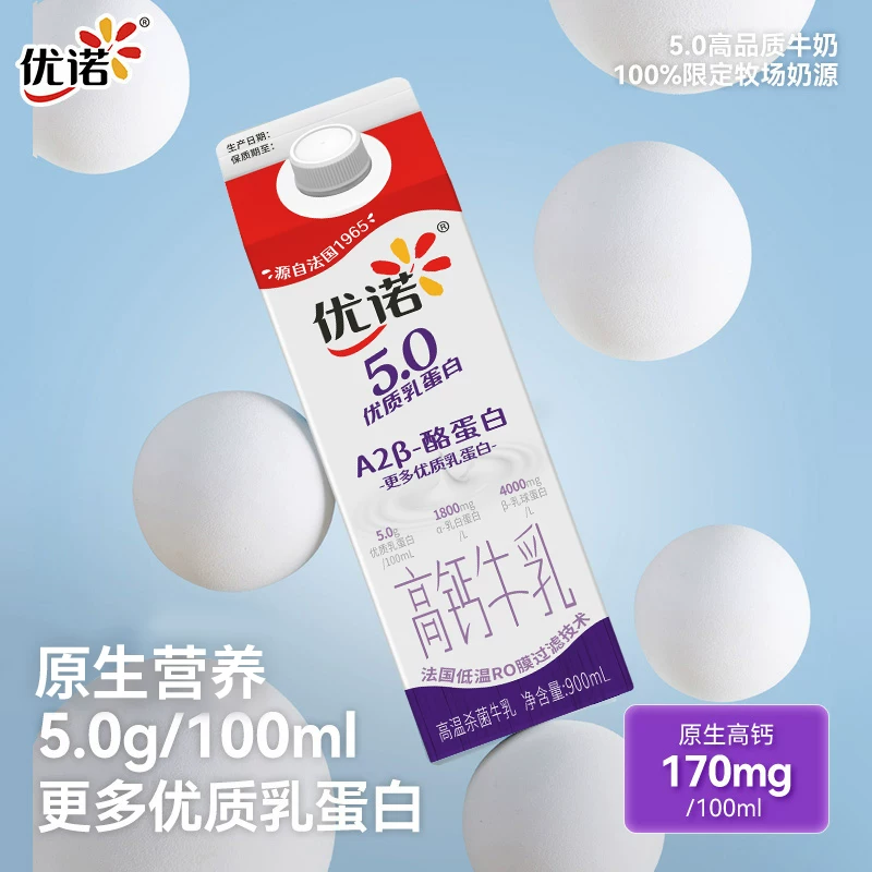 优诺A2β5.0+蛋白低温牛奶900ml*3瓶 51.75元 - 86线报 优诺A2β5.0+蛋白低温牛奶900ml*3瓶 51.75元 - 86线报