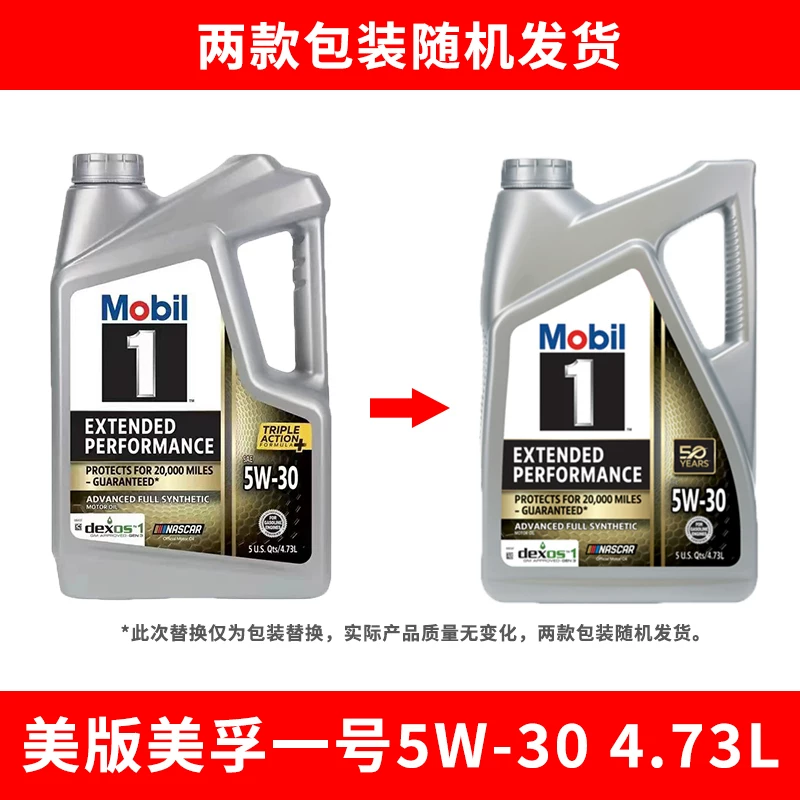 美孚1号系列EP 5W-30SP级金装全合成机油 142元 - 线报酷