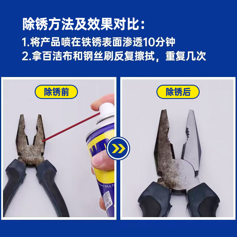 WD-40除锈剂40ml 9.9元 - 美泡泡