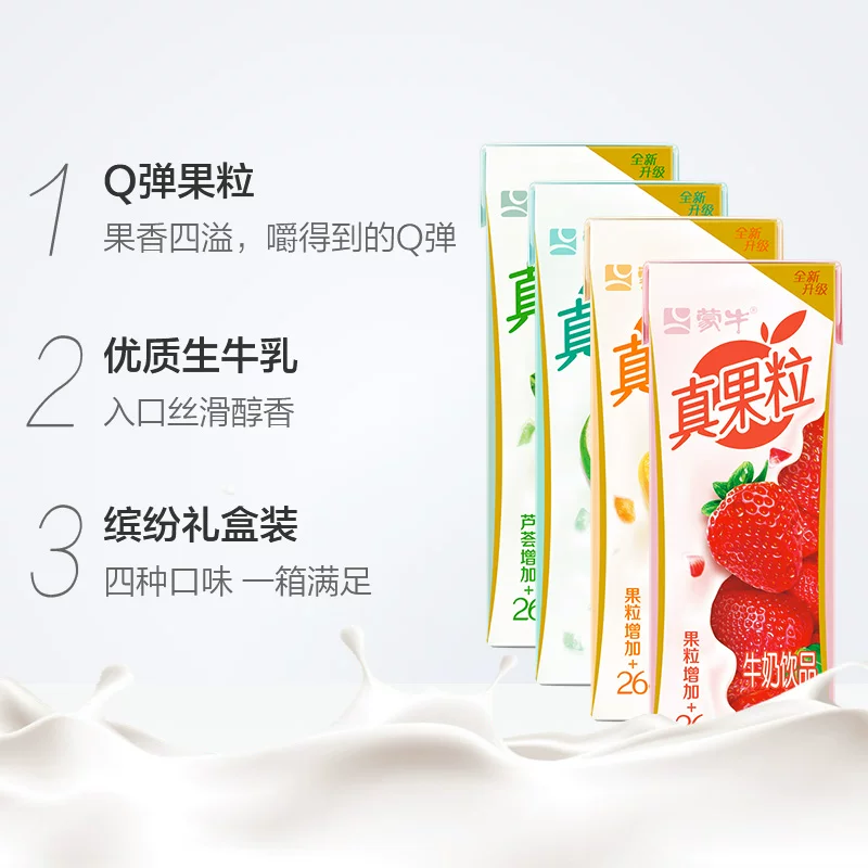 蒙牛真果粒牛奶饮品250g*24盒混合口味牛奶饮料整箱 30.55元 - 线报酷