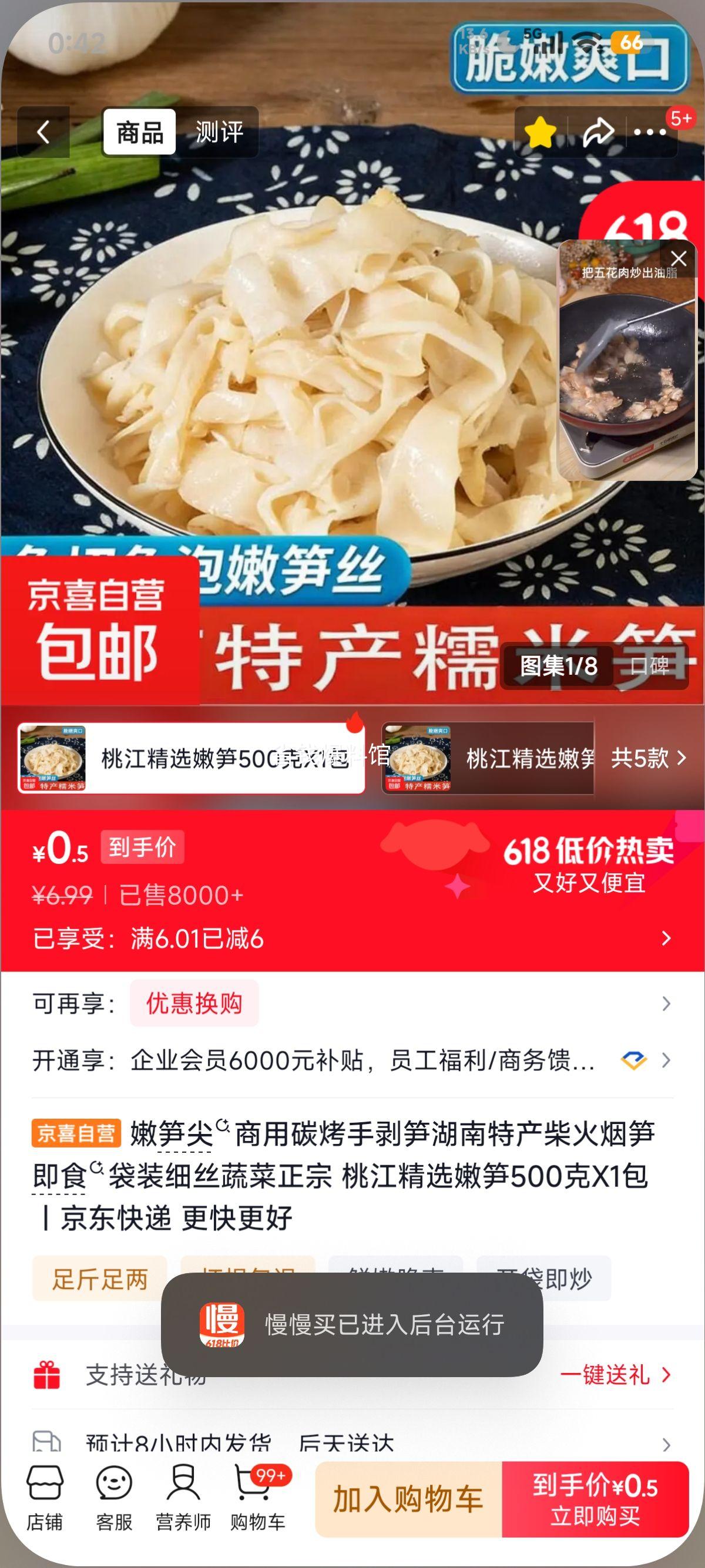 嫩笋尖湖南特产柴火烟笋即食袋装细丝蔬菜桃江精选500克 0.99元 - 线报酷 嫩笋尖湖南特产柴火烟笋即食袋装细丝蔬菜桃江精选500克 0.99元 - 线报酷