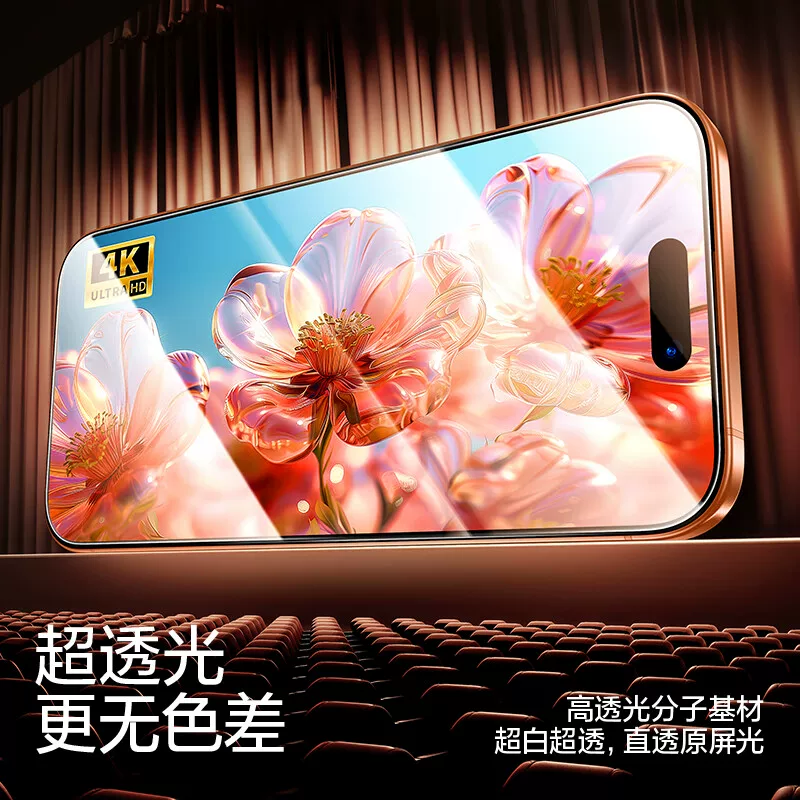 闪魔适用iPhone13钢化膜16promax手机iPhone15pro苹果14ProM 9.11元 - 86线报