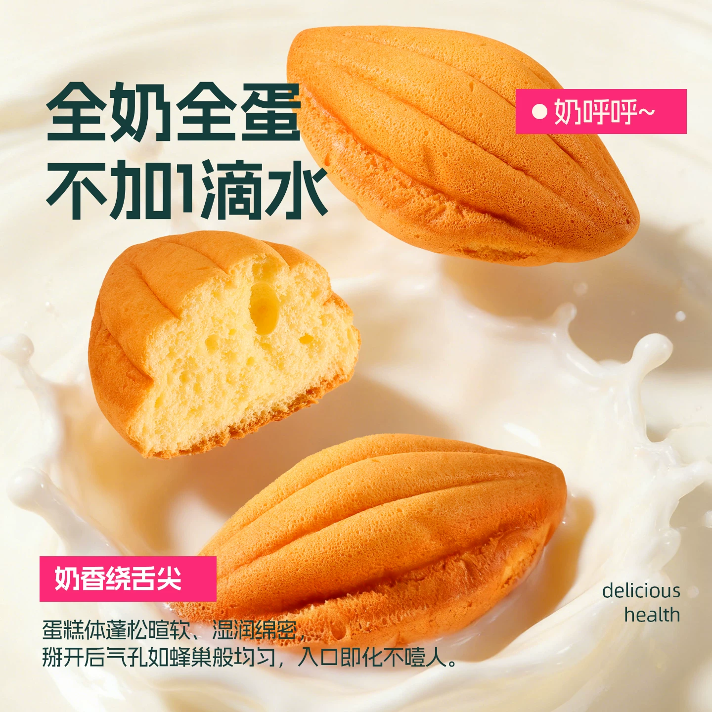 士丹顿茶餐厅沙漠骆驼奶蛋糕280g7包 24.9元 - 86线报