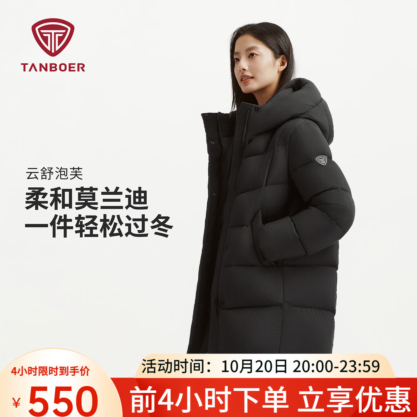 坦博尔中长款连帽羽绒服 696.1元 - 86线报