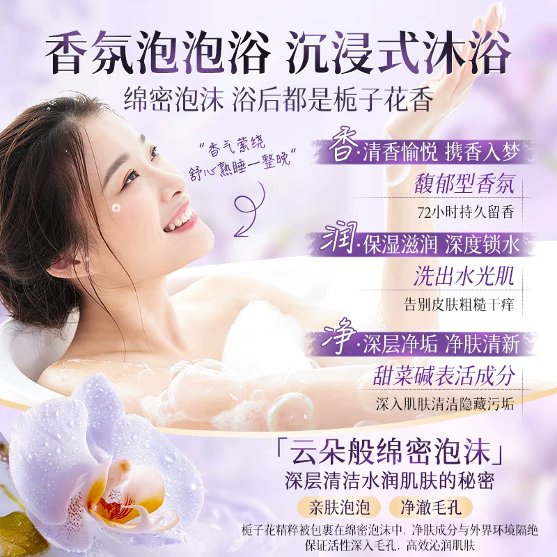 爱肤宜栀子花沐浴露1200ml 34.96元 - 86线报