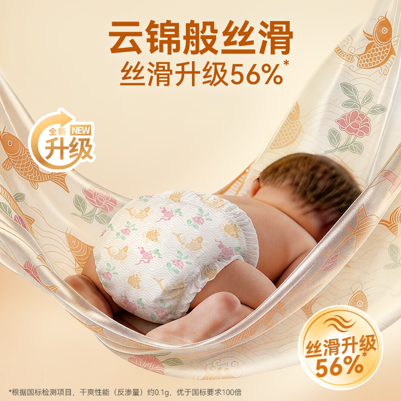 盛夏光年GALA拉拉裤轻薄透气能吸4片 10元 - 86线报