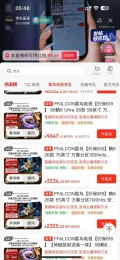 再降价、PLUS：FFALCON雷鸟 鹤6 75英寸电视 75R69A 3184.22元 图片 2