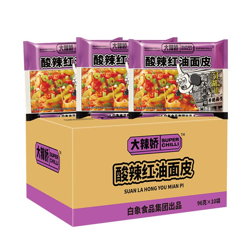 白象荞麦面皮凉皮麻酱酸辣即食大辣娇酸辣红油面皮96g*5袋 8.8元 - 美泡泡 白象荞麦面皮凉皮麻酱酸辣即食大辣娇酸辣红油面皮96g*5袋 8.8元 - 美泡泡
