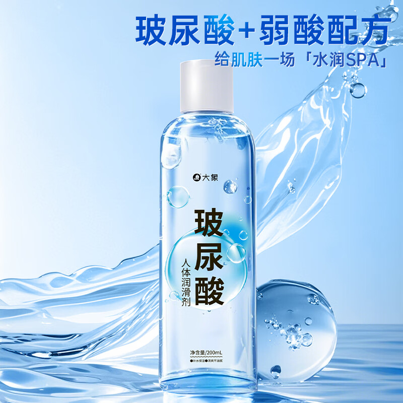 大象免洗可舔舐人体润滑液200ml 14.99元 - 86线报