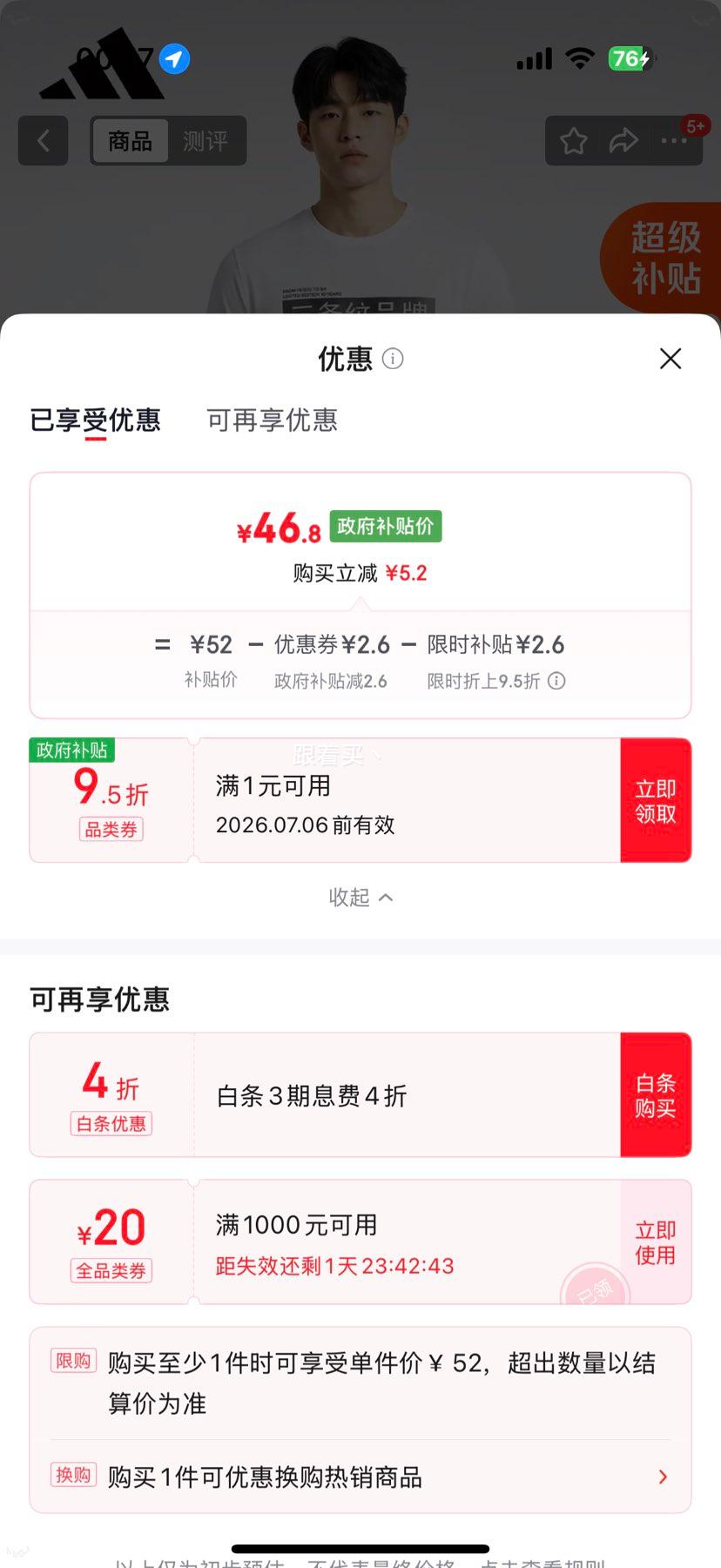 阿迪达斯短袖男装运动服透气休闲T恤GP5677 49.4元 - 线报酷